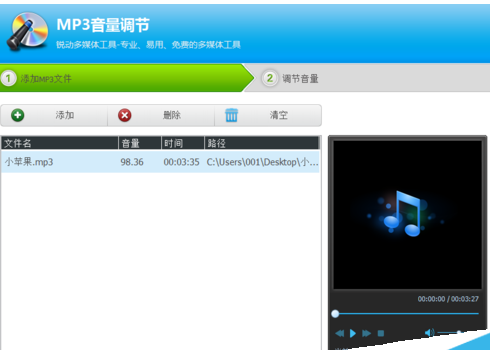 光盘刻录大师MP3音量如何调整?MP3音量调整方法介绍 光盘刻录大师MP3音量如何调整?MP3音量调整方法介绍