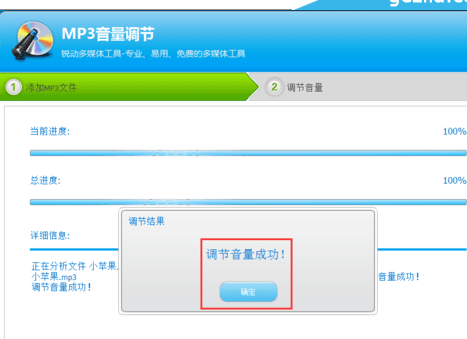 光盘刻录大师MP3音量如何调整?MP3音量调整方法介绍 光盘刻录大师MP3音量如何调整?MP3音量调整方法介绍