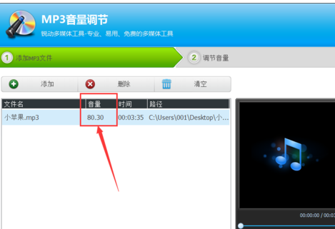光盘刻录大师MP3音量如何调整?MP3音量调整方法介绍 光盘刻录大师MP3音量如何调整?MP3音量调整方法介绍