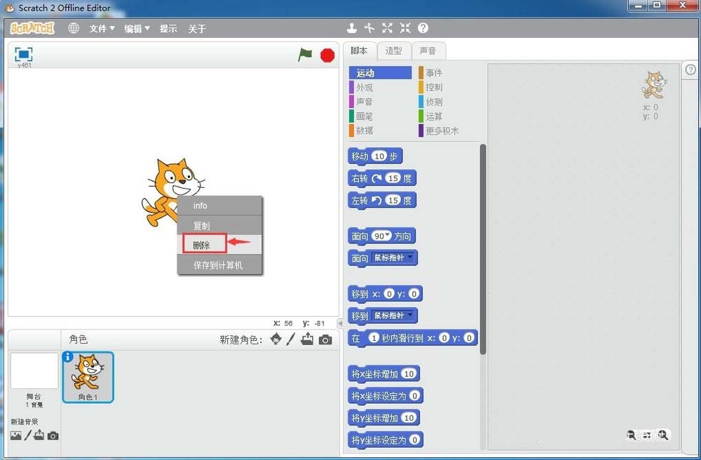 scratch小鸟飞行动画效果如何制作?小鸟飞行动画效果制作流程介绍 scratch小鸟飞行动画效果如何制作?小鸟飞行动画效果制作流程介绍