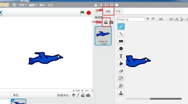 scratch小鸟飞行动画效果如何制作?小鸟飞行动画效果制作流程介绍 scratch小鸟飞行动画效果如何制作?小鸟飞行动画效果制作流程介绍