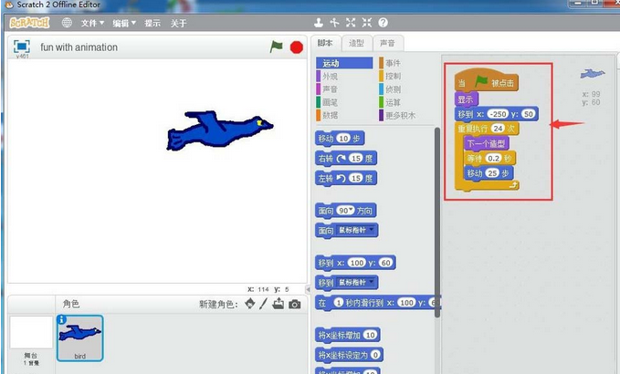 scratch小鸟飞行动画效果如何制作?小鸟飞行动画效果制作流程介绍 scratch小鸟飞行动画效果如何制作?小鸟飞行动画效果制作流程介绍