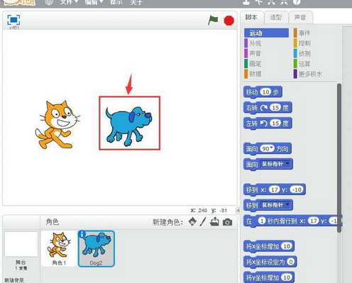 Scratch小狗左右运动动画如何制作？小狗左右运动动画制作流程介绍