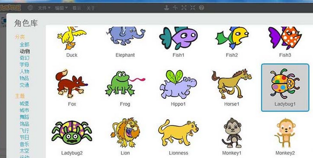 Scratch变色瓢虫动画如何添加？变色瓢虫动画添加流程介绍