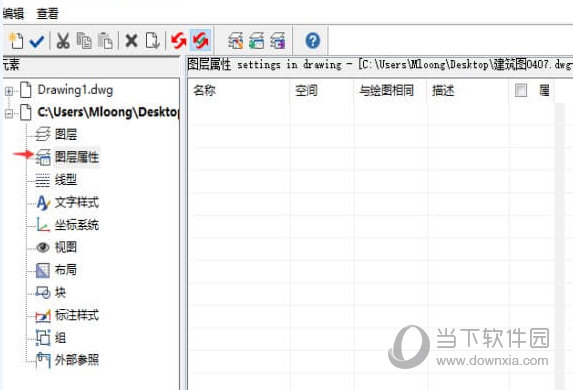 迅捷CAD编辑器复制剪贴怎么操作?图纸复制教程分享 迅捷CAD编辑器复制剪贴怎么操作?图纸复制教程分享