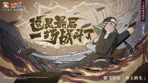 火影忍者手游三代的战场活动有哪些奖励?三代的战场活动奖励及玩法介绍 火影忍者手游三代的战场活动有哪些奖励?三代的战场活动奖励及玩法介绍