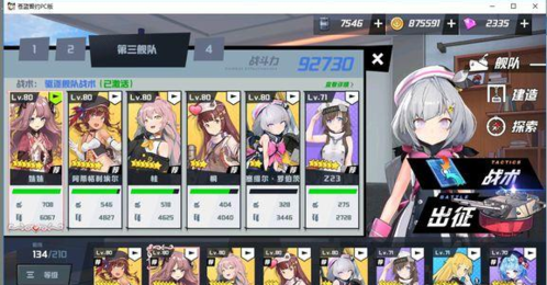 苍蓝誓约驱逐大作战10有哪些打法?驱逐大作战10打法及攻击应对技巧介绍 苍蓝誓约驱逐大作战10有哪些打法?驱逐大作战10打法及攻击应对技巧介绍