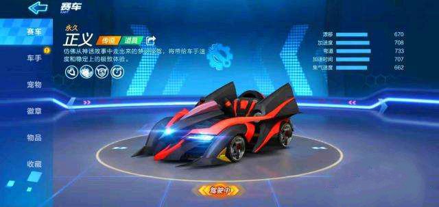 《跑跑卡丁车》手游正义赛车价格是多少?正义获取途径介绍 《跑跑卡丁车》手游正义赛车价格是多少?正义获取途径介绍