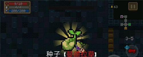 元气骑士曼德拉草怎样获得?曼德拉草获取方式一览 元气骑士曼德拉草怎样获得?曼德拉草获取方式一览