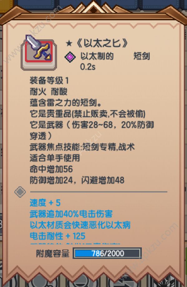 伊洛纳开局怎样获得神器?新手神器获取方法介绍 伊洛纳开局怎样获得神器?新手神器获取方法介绍