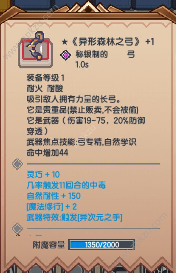 伊洛纳开局怎样获得神器?新手神器获取方法介绍 伊洛纳开局怎样获得神器?新手神器获取方法介绍