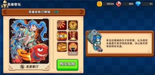 原力守护者克里斯汀技能怎么样?克里斯汀技能效果解析 原力守护者克里斯汀技能怎么样?克里斯汀技能效果解析