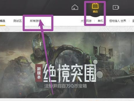 腾讯游戏加速器中代金券怎么用?使用代金券方法介绍 腾讯游戏加速器中代金券怎么用?使用代金券方法介绍