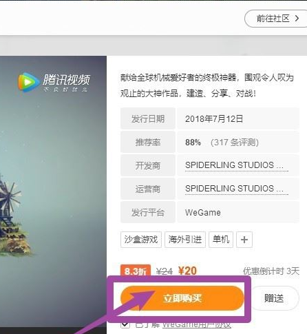 腾讯游戏加速器中代金券怎么用?使用代金券方法介绍 腾讯游戏加速器中代金券怎么用?使用代金券方法介绍