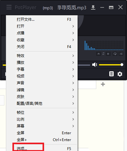 PotPlayer如何设置单个播放?设置单个播放流程图文一览 PotPlayer如何设置单个播放?设置单个播放流程图文一览