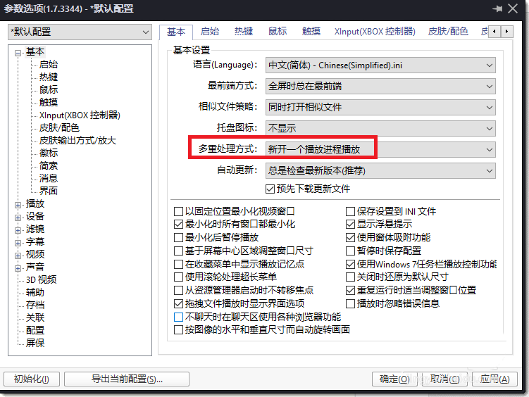 PotPlayer如何设置单个播放?设置单个播放流程图文一览 PotPlayer如何设置单个播放?设置单个播放流程图文一览