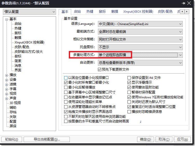 PotPlayer如何设置单个播放?设置单个播放流程图文一览 PotPlayer如何设置单个播放?设置单个播放流程图文一览