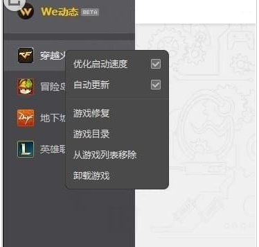 腾讯游戏加速器怎样修复游戏?修复游戏教程分享 腾讯游戏加速器怎样修复游戏?修复游戏教程分享