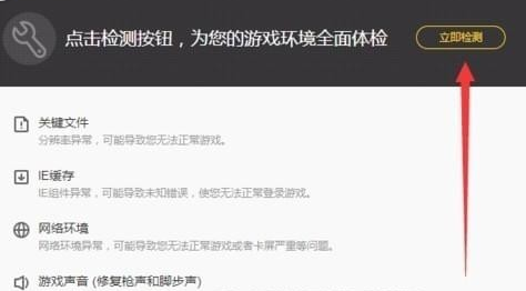 腾讯游戏加速器怎样修复游戏?修复游戏教程分享 腾讯游戏加速器怎样修复游戏?修复游戏教程分享