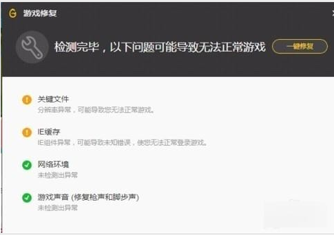 腾讯游戏加速器怎样修复游戏?修复游戏教程分享 腾讯游戏加速器怎样修复游戏?修复游戏教程分享