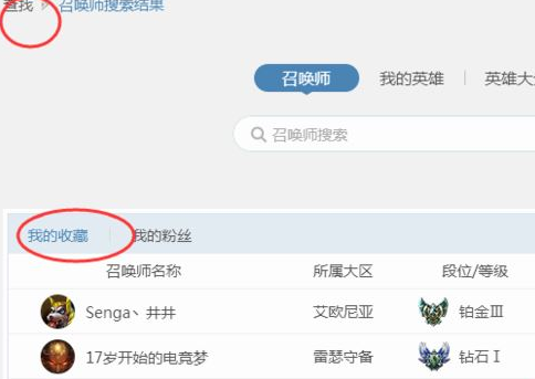 腾讯游戏加速器怎么看他人战绩?查看他人战绩步骤一览 腾讯游戏加速器怎么看他人战绩?查看他人战绩步骤一览