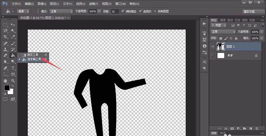 photoshop cs6怎么制作人形指示图标？绘画人形指示图标流程一览