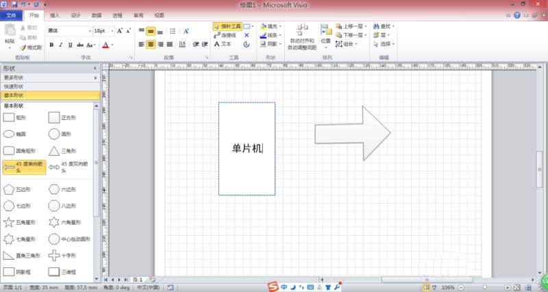Microsoft Office Visio怎么制作系统框图及流程图？绘制系统框图教程分享