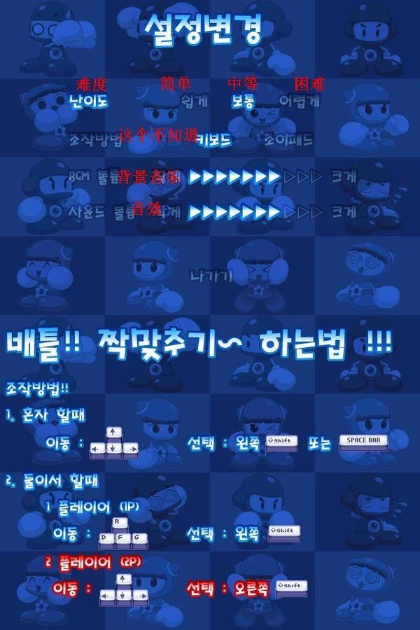 韩国泡泡堂单机版