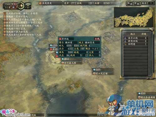 信长之野望9岚世记