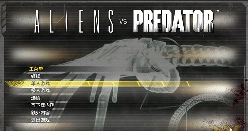 异形大战铁血战士