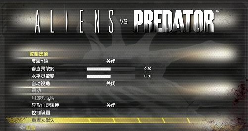 异形大战铁血战士