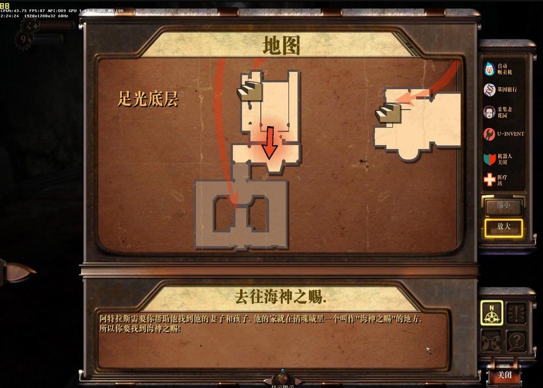 《生化奇兵》中文硬盘版下载
