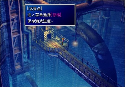 最终幻想7：重制版