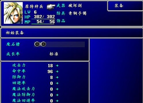 最终幻想7：重制版