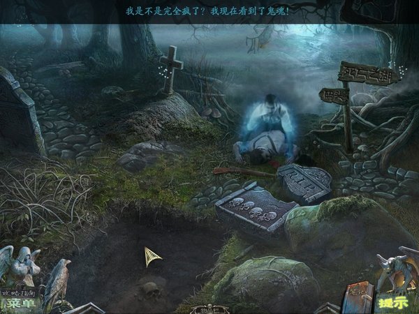 救赎墓园3：严重的证词