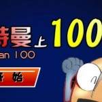 奥特曼上100层
