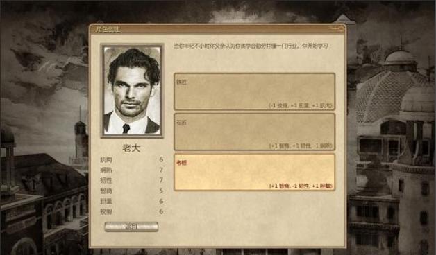 黑手党:黑帮之城