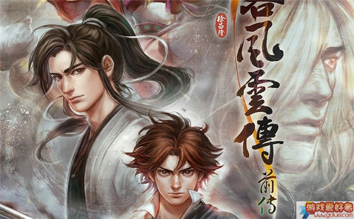 蝙侠客风云传前传下载