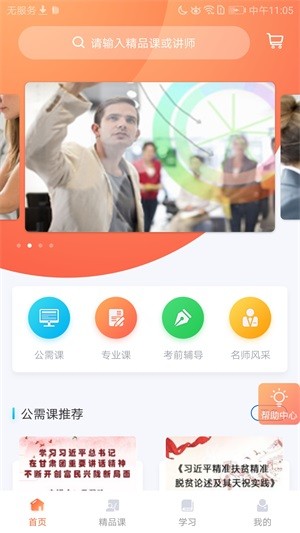 专技天下 专技天下