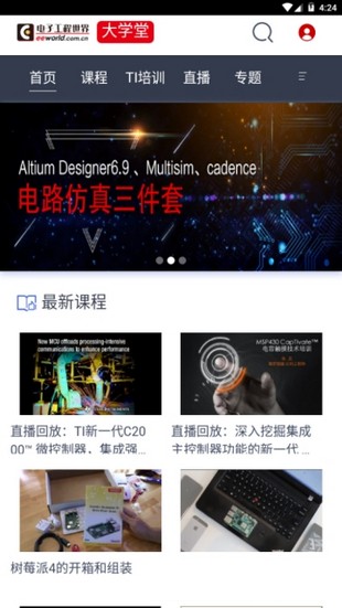 电子工程世界 电子工程世界