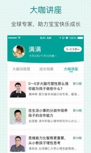 未来脑计划 未来脑计划