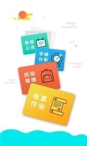 出口成章老师端 出口成章老师端