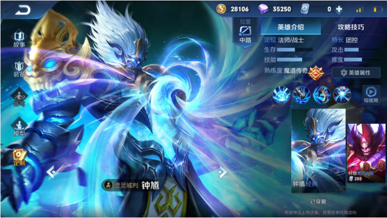 王者荣耀S17钟馗的装备怎么带？钟馗出装攻略