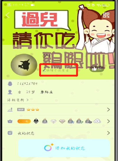 手机qq签名如何设置?签名设置流程图文介绍 手机qq签名如何设置?签名设置流程图文介绍