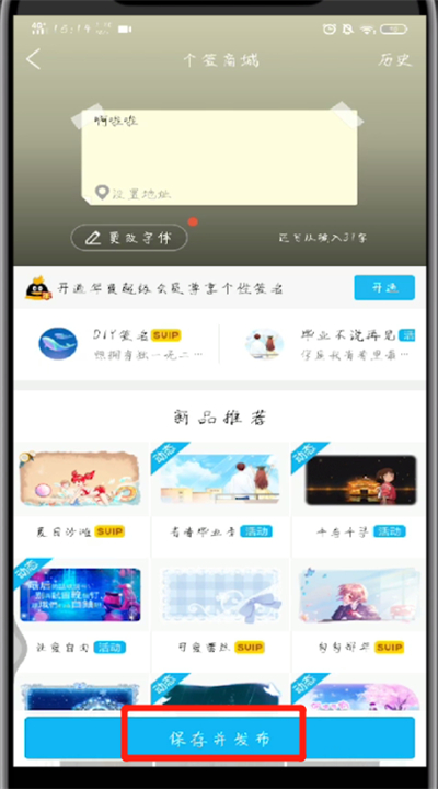 手机qq签名如何设置?签名设置流程图文介绍 手机qq签名如何设置?签名设置流程图文介绍