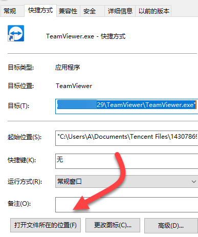 teamviewer一直显示初始化参数怎么办？一直显示初始化参数处理方法介绍