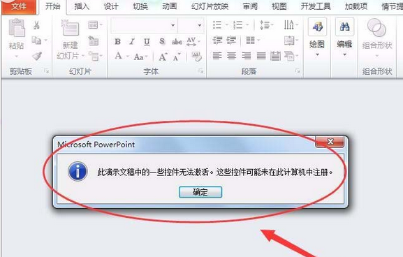 PowerPoint Viewer怎么制作WiFi无线网图标？设计WiFi无线网图标教程分享