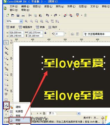 CorelDraw X4柔和朦胧发光字体如何设置?柔和朦胧发光字体设置流程图文详解 CorelDraw X4柔和朦胧发光字体如何设置?柔和朦胧发光字体设置流程图文详解