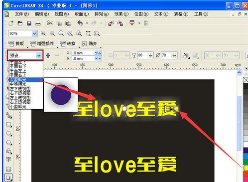 CorelDraw X4柔和朦胧发光字体如何设置?柔和朦胧发光字体设置流程图文详解 CorelDraw X4柔和朦胧发光字体如何设置?柔和朦胧发光字体设置流程图文详解