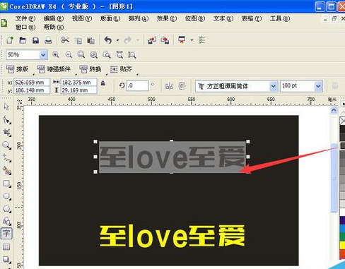 CorelDraw X4柔和朦胧发光字体如何设置?柔和朦胧发光字体设置流程图文详解 CorelDraw X4柔和朦胧发光字体如何设置?柔和朦胧发光字体设置流程图文详解